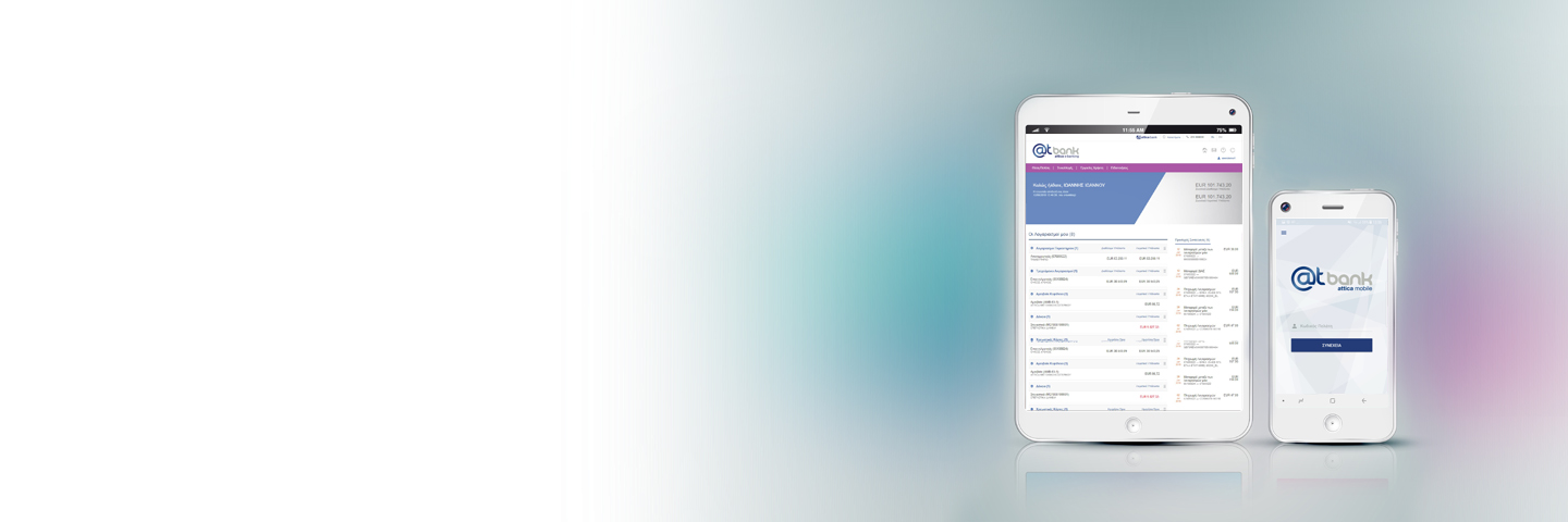 Attica Mobile App